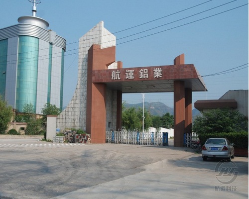 山西航运铝业科技有限公司