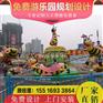 自控蜜蜂厂家批发 自控蜜蜂价格实惠 室外游乐设备图片