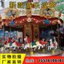 转马批发报价游乐设备供应商