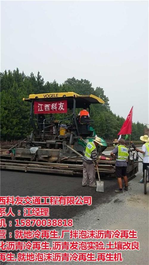 珠山区冷再生机,科友路面冷再生机施工,出  冷再生机价格  出租冷再生机  沥青冷再生机