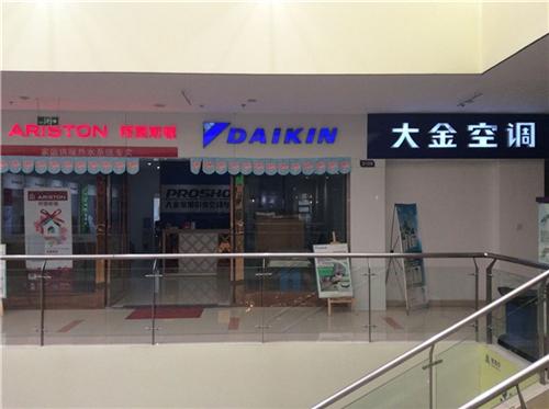 苏州绿源楼宇,空调,大金空调怎么样  大金空调官网  大金中央空调价格
