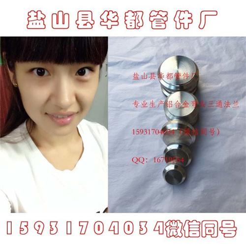 汉中铝弯头,华都管件,化工铝弯头&nbsp;&nbsp;铝弯头板材&nbsp;&nbsp;高压铝弯头