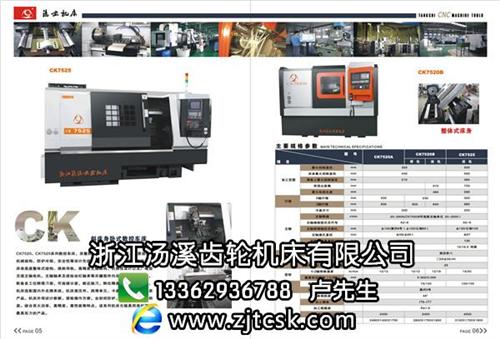 山西数控车床、汤溪齿轮机床、自动变速数控  自动变速数控车床  大型数控车床  中置丝杆数控车床
