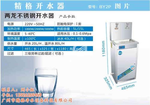 校园开水器|开水器|精格净水设备(图)&nbsp;&nbsp;开水器厂家&nbsp;&nbsp;两龙开水器