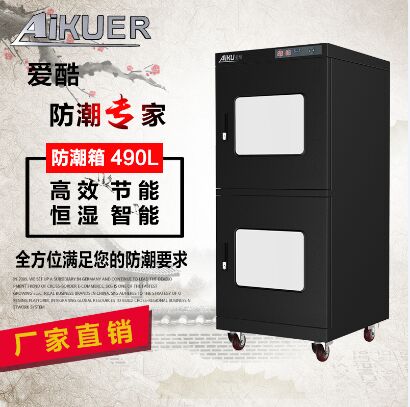 防尘电子防潮箱  防潮箱  爱酷防潮&nbsp;&nbsp;防潮柜