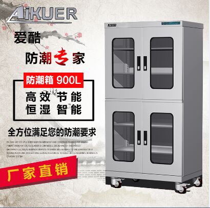 定点恒湿防潮箱厂家直销  防潮箱  爱酷防潮&nbsp;&nbsp;电子防潮箱&nbsp;&nbsp;防潮柜
