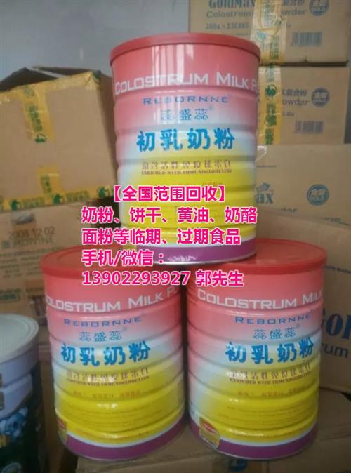 哪里回收黄油粒、黄油粒、专业大量黄油粒收  快过期黄油粒回收  收购过期黄油粒