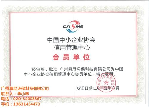 桑尼环保品质优惠,天津污水处理设备,污水  污水处理设备招商  重污废水处理设备  地埋式污水处理设