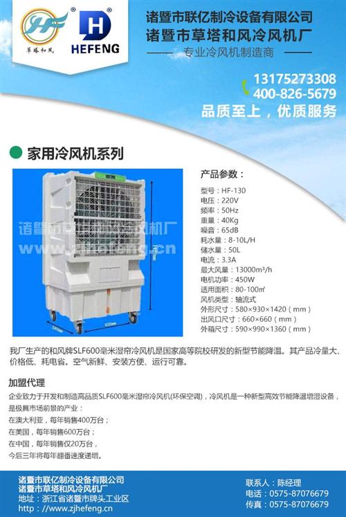 环保空调扇批发_浙江环保空调扇_草塔和风&nbsp;&nbsp;环保空调扇批发市&nbsp;&nbsp;环保空调扇价格