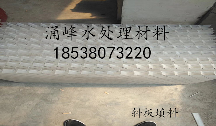 株洲斜板填料品牌