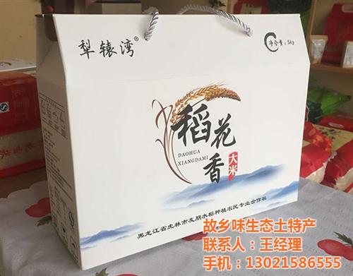 故乡味土特产_东北大米厂家_东北大米厂家 东北大米厂家直销 东北大米厂家代理