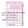 黄石黄石港区答题卡价格 中考答题卡生产销