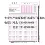 阳江答题卡 英语机读答题卡售价 供销品牌