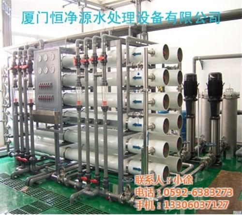 大型反渗透设备|泉州反渗透设备|恒净源水  小型反渗透设备  反渗透设备厂家