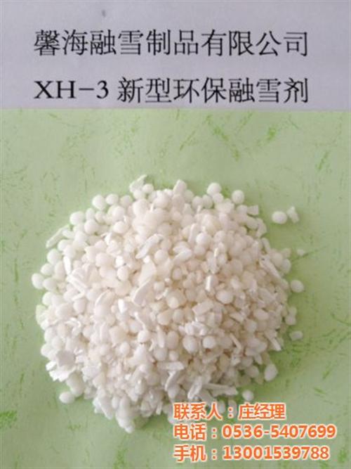 环保融雪剂成分|北宁市环保融雪剂|馨海融  环保融雪剂厂家  环保融雪剂哪家好