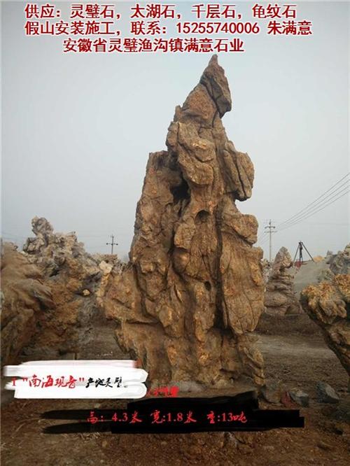 铜陵市灵璧石,满意石业,灵璧石假山  灵璧石产地  灵璧石厂家