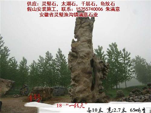 灵璧石_满意石业_灵璧石多少钱一吨  灵璧石价格  灵璧石报价