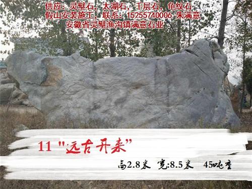 灵璧石价格、灵璧石、满意石业(查看)  灵璧石报价  灵璧石厂家