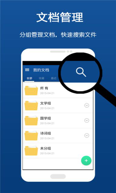 纸质文档管理 推动企业数字化转型