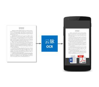 纸质文档管理 推动企业数字化转型