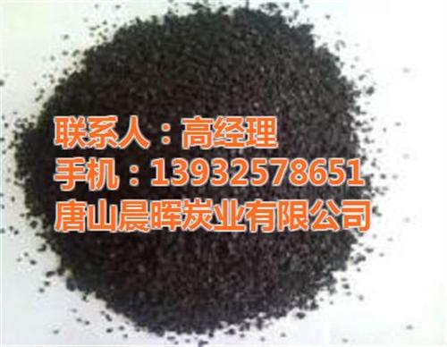 污水处理活性炭厂家_高平活性炭厂家_晨晖  煤质活性炭厂家价  椰壳活性炭厂家直