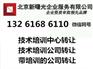 北京技术培训公司转让变更流程
