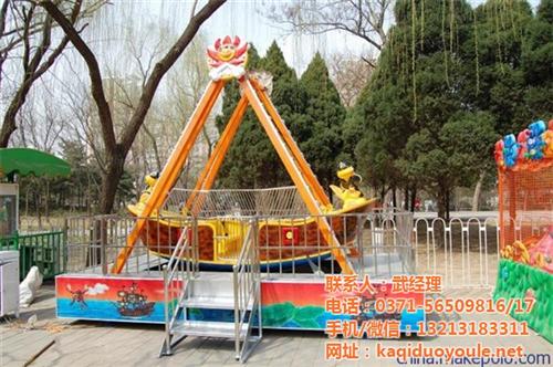 迷你海盗船图片_迷你海盗船_卡多奇游乐(  迷你海盗船厂家