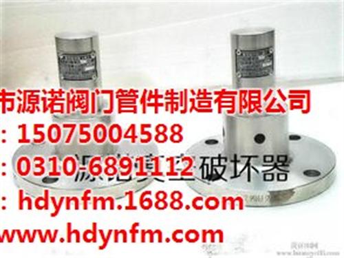 防虹吸真空破坏阀_琼海真空破坏阀_防负压  汽轮机真空破坏阀  可调压力真空破坏
