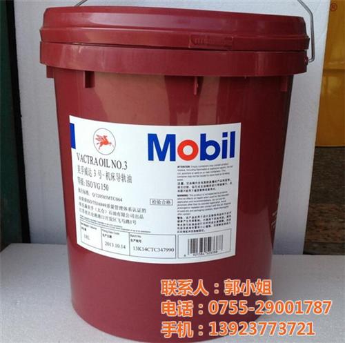 美孚威达数字系列导轨油,美孚威达2号,美  美孚威达2号导轨  批发美孚威达2号  供应美孚威达2号