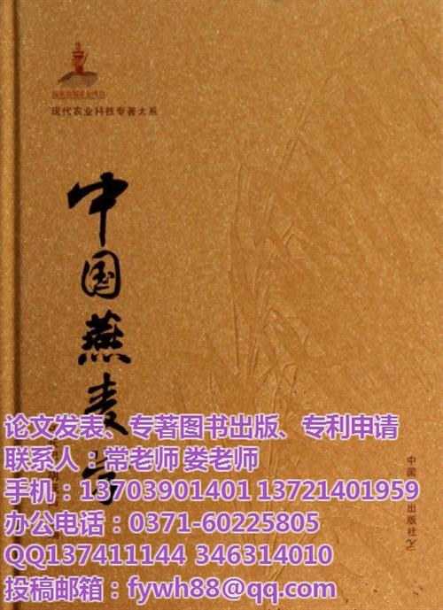 【飞亚文化】|专著出版|广东专著出版价格  广东学术专著出版  广东专著出版社