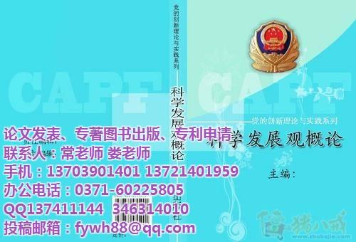 广东教育专著出版、专著出版、【飞亚文化】  广东教师专著出版  广东专著出版价格