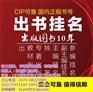 广东专著出版印刷_专著出版_【飞亚文化】