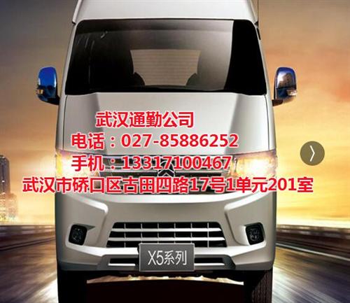 武汉吉昌通勤公司,武汉通勤,武汉通勤服务  武汉通勤车租赁  武汉通勤出租