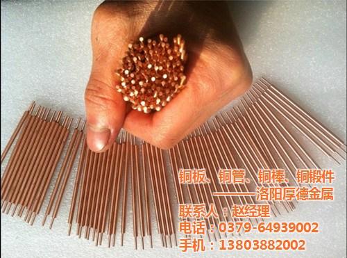 驻马店无氧铜棒、厚德金属专业生产、高纯度&nbsp;&nbsp;无氧铜棒批发&nbsp;&nbsp;高纯度无氧铜棒&nbsp;&nbsp;无氧铜棒供应商