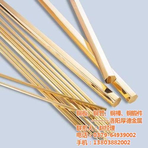 濮阳无氧铜棒_厚德金属专业生产_无氧铜棒&nbsp;&nbsp;无氧铜棒价格&nbsp;&nbsp;无氧铜棒哪有卖&nbsp;&nbsp;无氧铜棒供应商