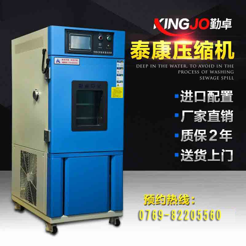 PCB可靠性测试机高低温交变湿热试验箱  高低温箱  老化测试机  恒温恒湿箱