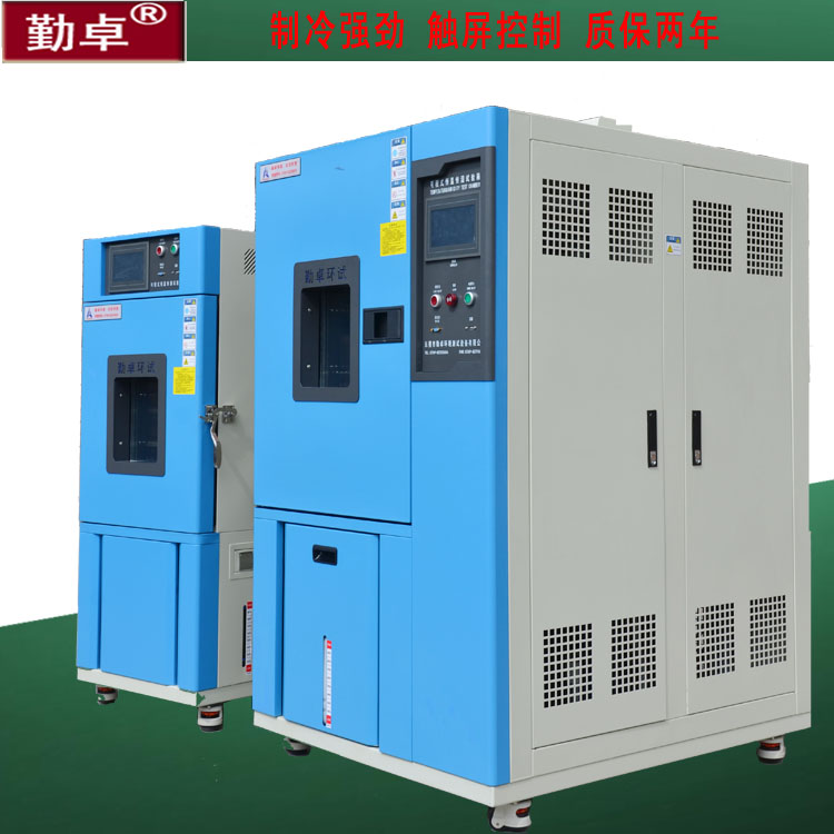 PCB可靠性测试机高低温交变湿热试验箱  高低温箱  老化测试机  恒温恒湿箱