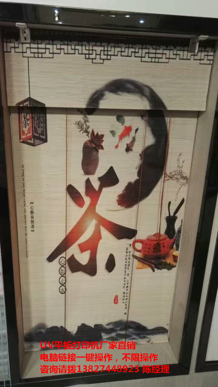 打印百叶窗帘用这机器快速又简单&nbsp;&nbsp;百叶窗帘3D打印机&nbsp;&nbsp;百叶窗帘3D彩印机