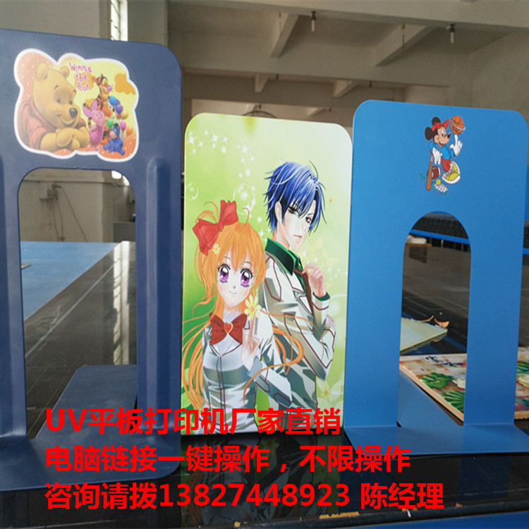 在铁书立上印3D图案的机器&nbsp;&nbsp;铁书立3D图案打印机&nbsp;&nbsp;铁书立打印机