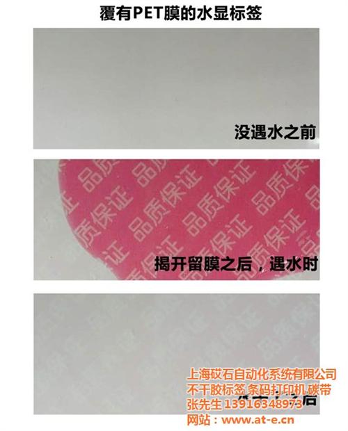 家电亮白标签纸、崇明标签、上海标签加工商  纸质电子器件标签  空调标签贴纸