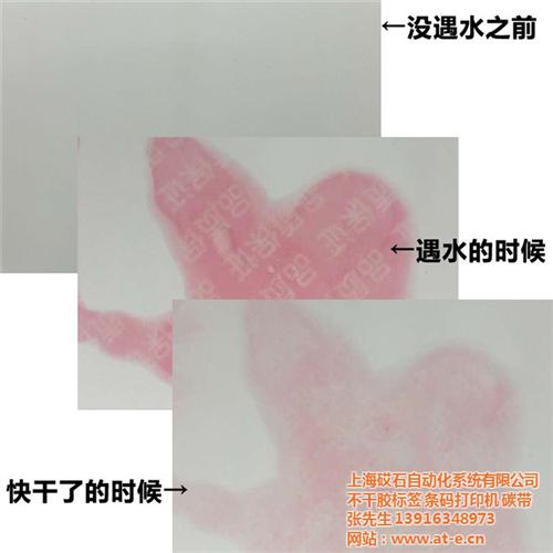 奉贤标签|上海标签制造公司|空调标签贴纸  遇水变红标签  纸质电子器件标签