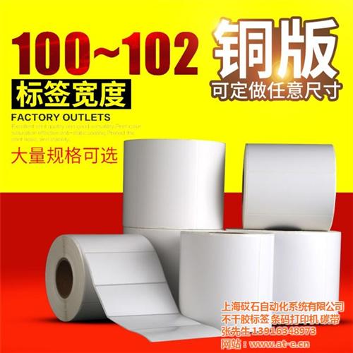 陶瓷工艺品标签陶瓷盖碗标签、标签、上海陶  陶瓷花瓶标签、陶  陶瓷卫浴标签、陶  陶瓷工艺品标签、