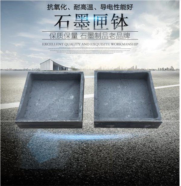 石墨器皿 厂家价格