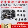 汉萨汽油发电机EU-5500DE
