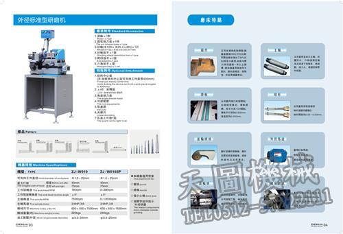 外径加大冷却型研磨机、研磨机、天图机械(  内径自动型研磨机  内径打角度型研磨