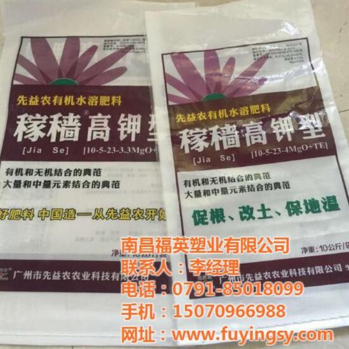 生产塑料编织袋、永新县编织袋、福英塑业(  南昌塑料编织袋子  防汛编织袋厂家
