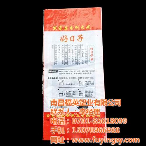 南康区编织袋|福英塑业|生产编织袋厂家  定做饲料编织袋  南昌编织袋包装