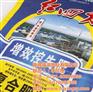 南昌编织袋包装厂_婺源县编织袋_福英塑业