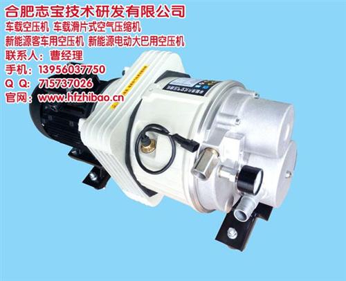 新能源车用空压机价格_新能源车用空压机_