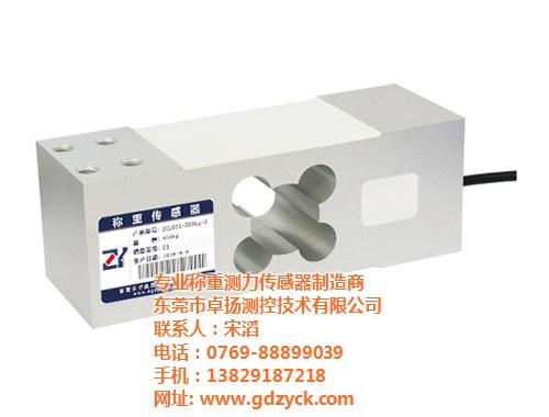称重传感器定做,空气称重传感器,卓扬、东  称重传感器采购  称重传感器供应商